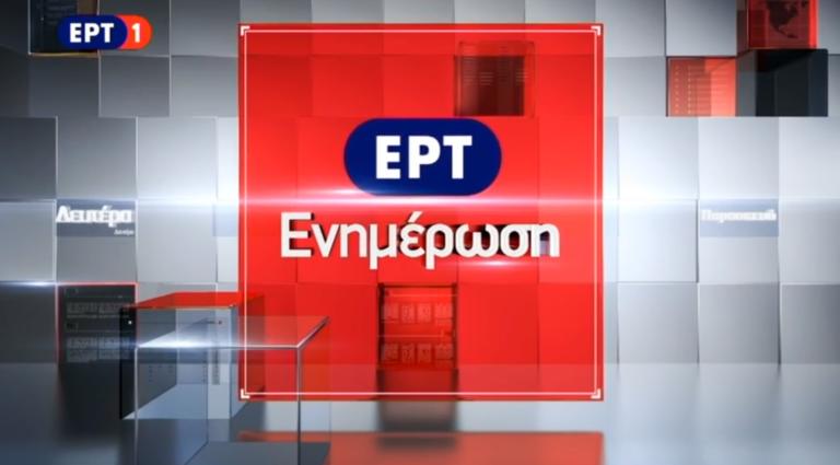 «Σκούπα» στην ΕΡΤ από τη νέα κυβέρνηση!