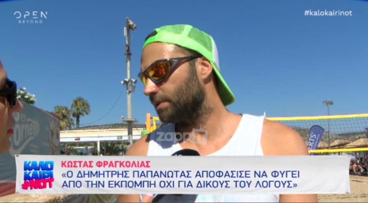 “Ο Δημήτρης Παπανώτας αποφάσισε να αποχωρήσει από το Happy Day όχι για δικούς του λόγους”.