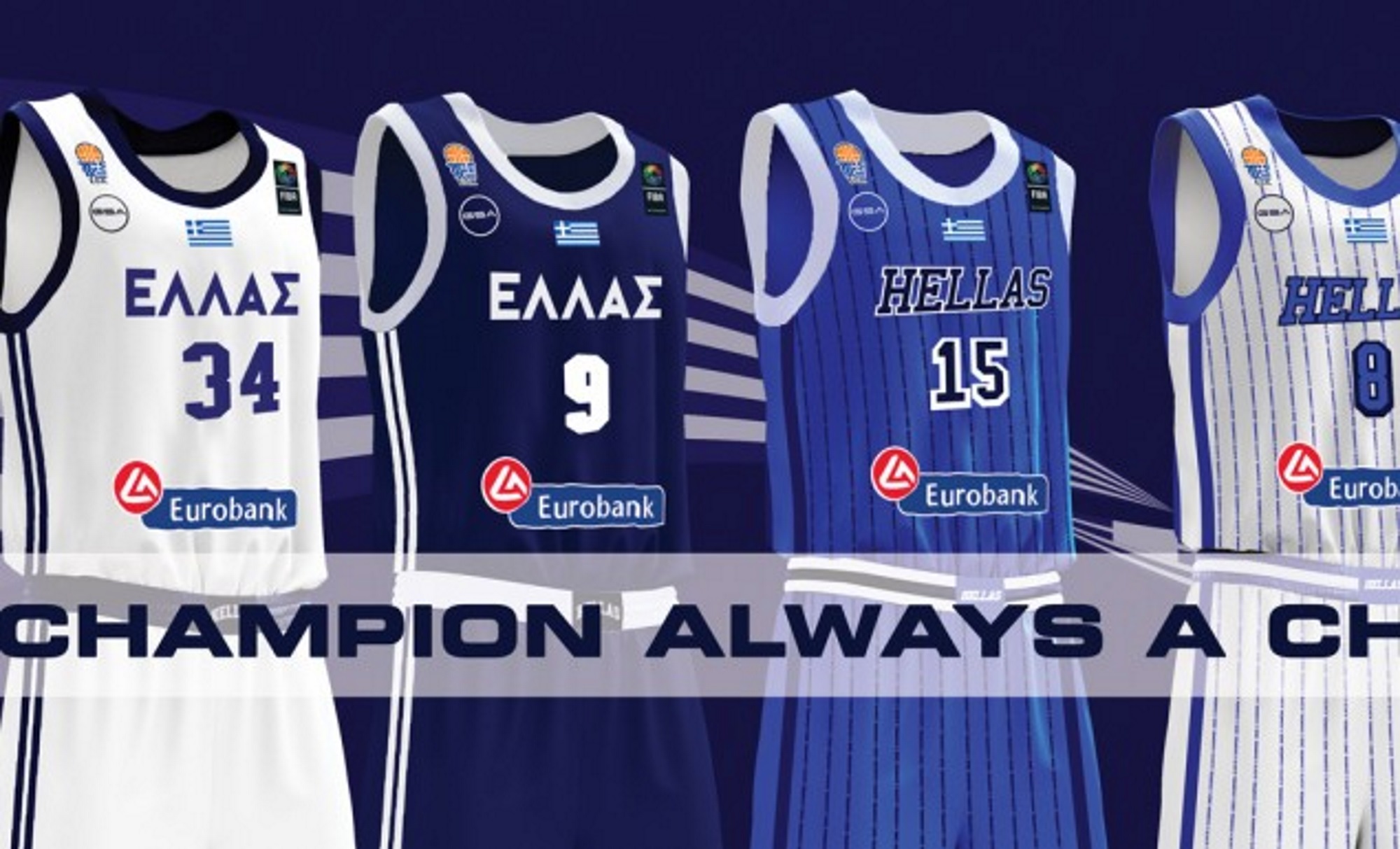 Αυτές είναι οι φανέλες της Εθνικής Ελλάδας! Λάμψη από το EuroBasket του ’87 [pics]