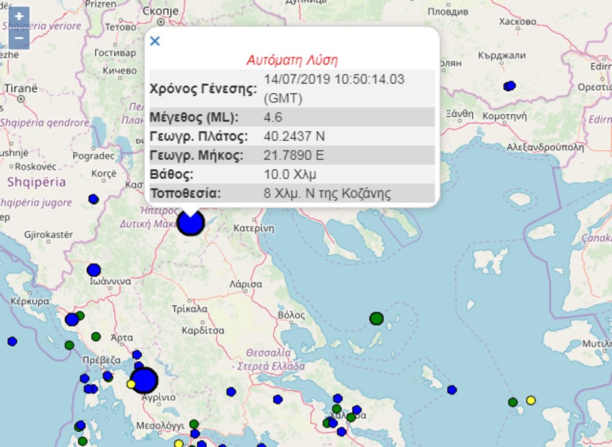 Σεισμός τώρα στην Κοζάνη – Τι καταγράφουν οι σεισμογράφοι