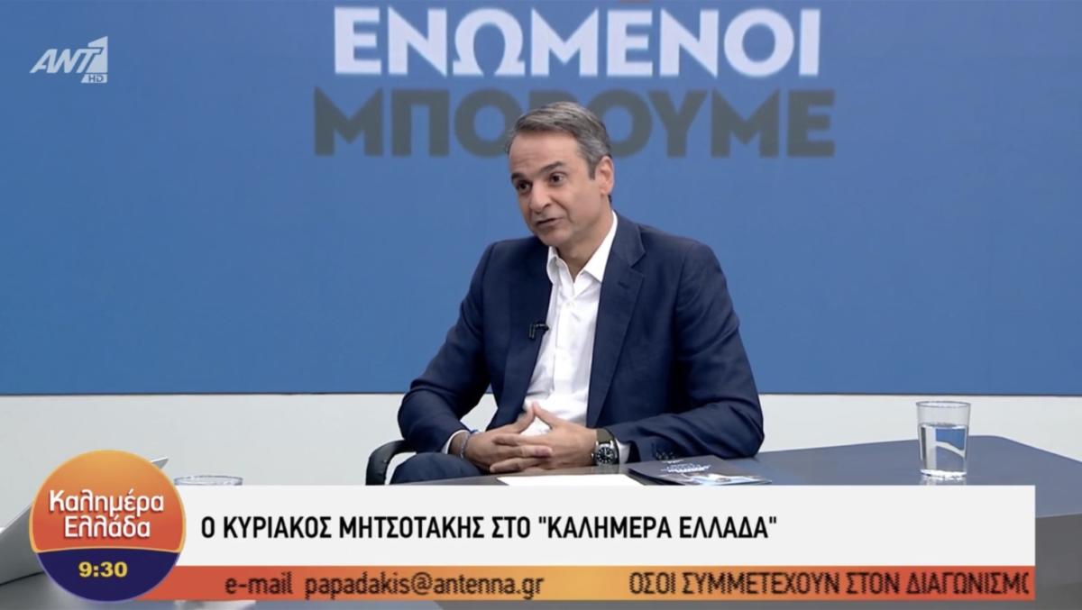 Κυριάκος Μητσοτάκης στον ΑΝΤ1: Οι μπαχαλάκηδες από τις 8 Ιουλίου θα έχουν άλλη αντιμετώπιση