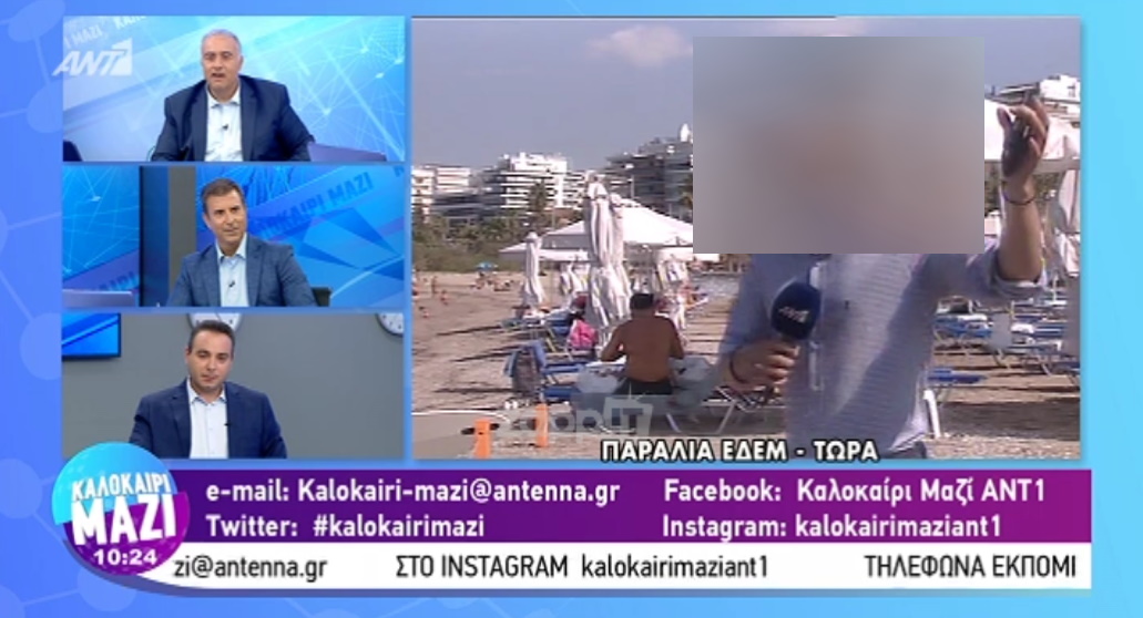 Άλαλοι στον ΑΝΤ1 όταν εμφανίστηκε ο ρεπόρτερ! Όταν άνοιξε το πλάνο φάνηκαν και τα υπόλοιπα…