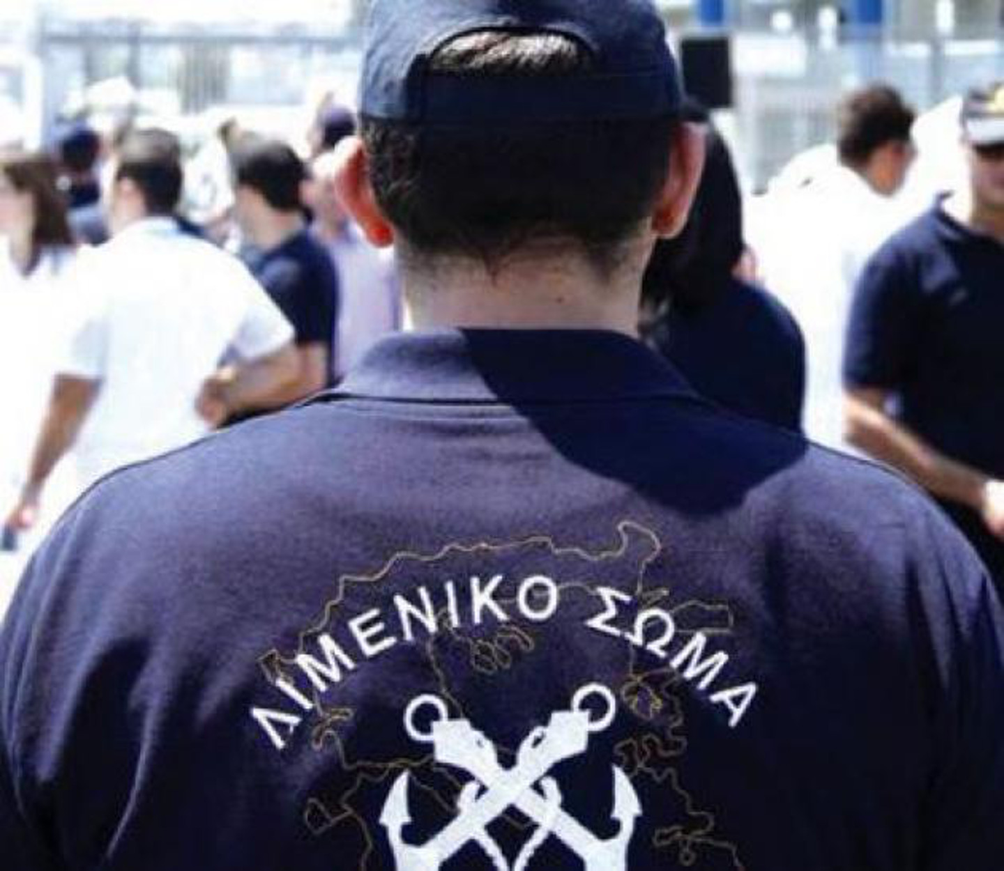 Προσλήψεις στο Λιμενικό: Τα απαιτούμενα προσόντα