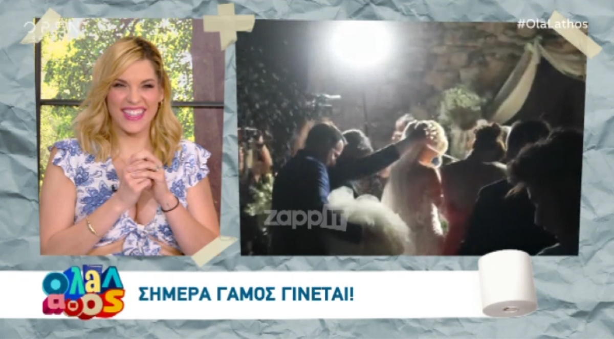 “Πάγωσαν” στον αέρα με τον γάμο που δεν πήρε χαμπάρι κανείς!