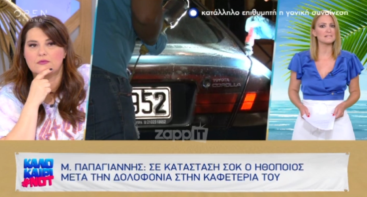 Συντετριμμένος ο Μάνος Παπαγιάννης μετά τη δολοφονία στην καφετέριά του