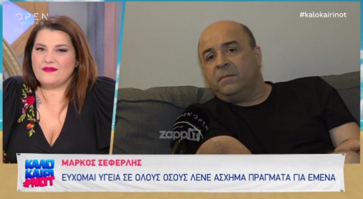 Συγκινεί η εξομολόγηση του Μάρκου Σεφερλή! «Φτάσαμε σε δύσκολες καταστάσεις…»