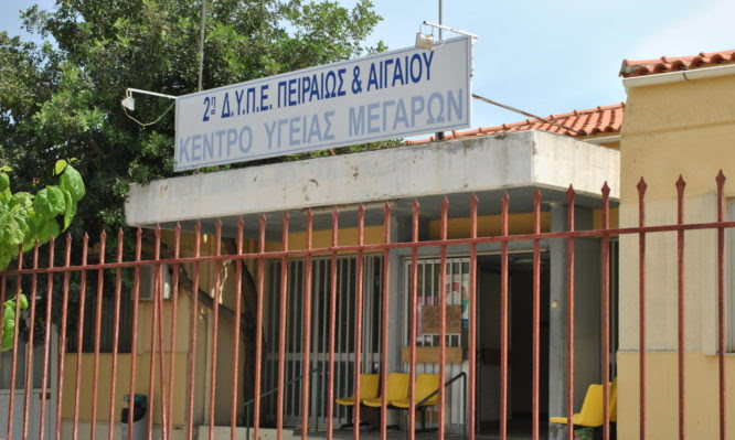 Κραυγή αγωνίας από τους κατοίκους των Μεγάρων, για την υπολειτουργία του Κέντρου Υγείας