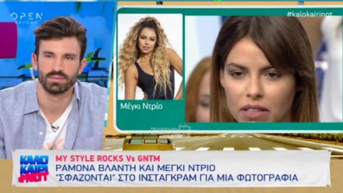 Συνέχεια στην κόντρα με τη Ραμόνα δίνει η Μέγκι! «Είμαι δημόσιο πρόσωπο! Να κοιτάξει τον εαυτό της…»