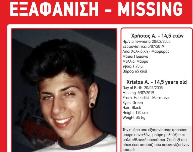 Χαλκιδική: Συναγερμός για την εξαφάνιση του Χρήστου! pics