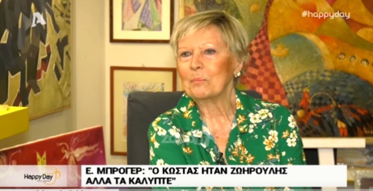 Η αποκάλυψη της Έρρικας Μπρόγιερ για τον Κώστα Βουτσά: “Με έπαιρναν γυναίκες και μου έλεγαν…”