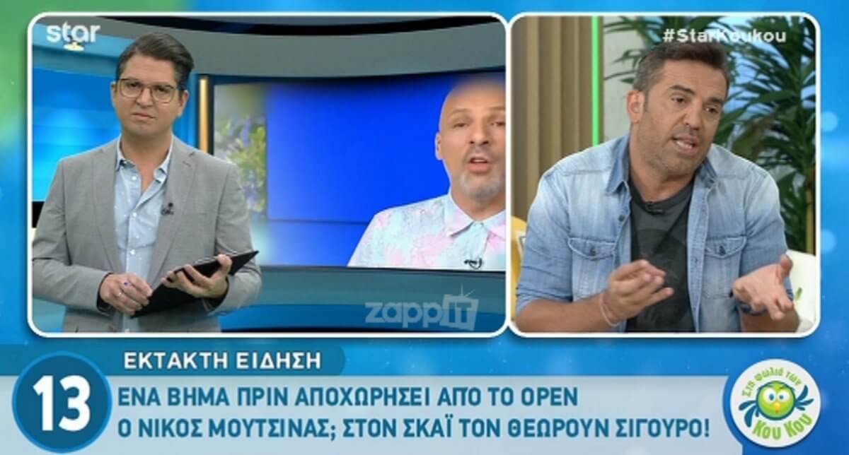 Θρίλερ με τον Μουτσινά! Πάει ΣΚΑΪ: