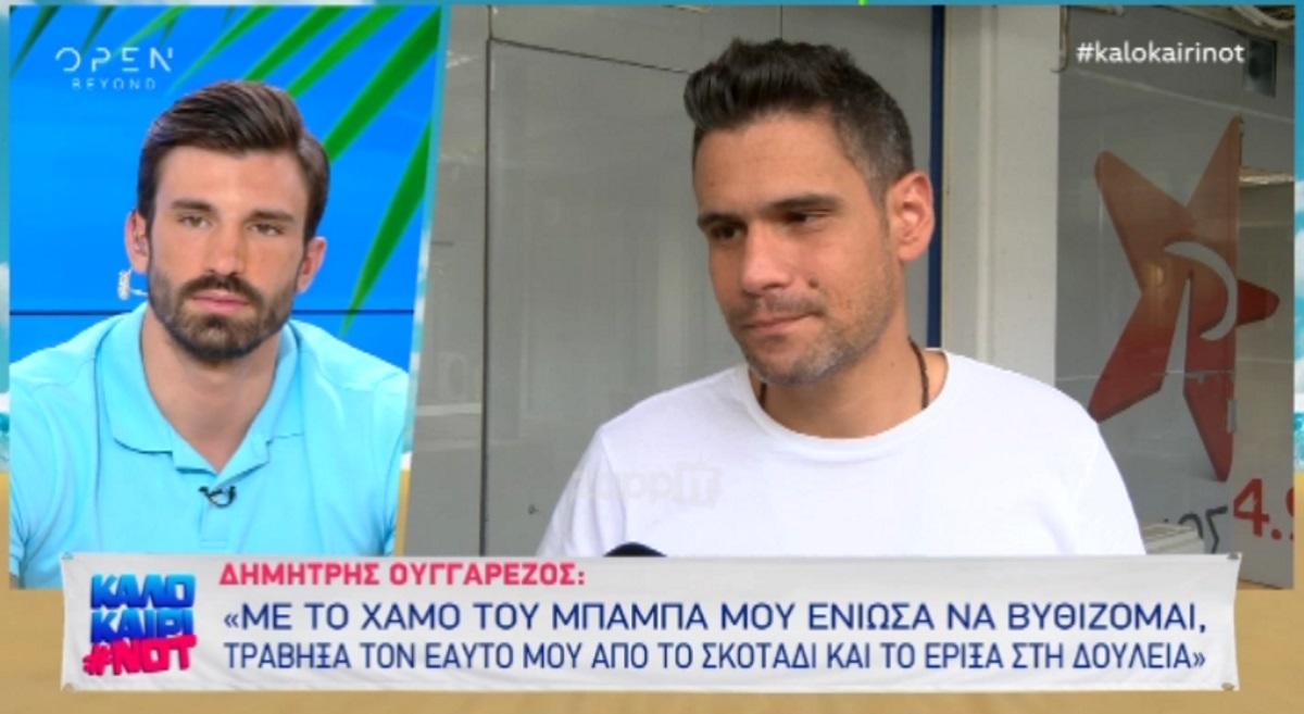 Συγκλονίζει η εξομολόγηση του Ουγγαρέζου! «Τράβηξα τον εαυτό μου από το σκοτάδι…»