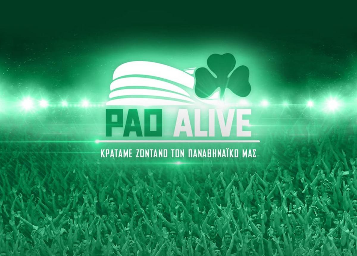 PAO Alive – Παναθηναϊκός: “Έσπασαν” τα τηλέφωνα! Ενθουσιασμός στους φίλους του Τριφυλλιού