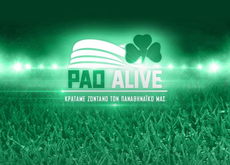Παναθηναϊκός: Κάλεσμα για το Pao Alive στο Μόναχο!