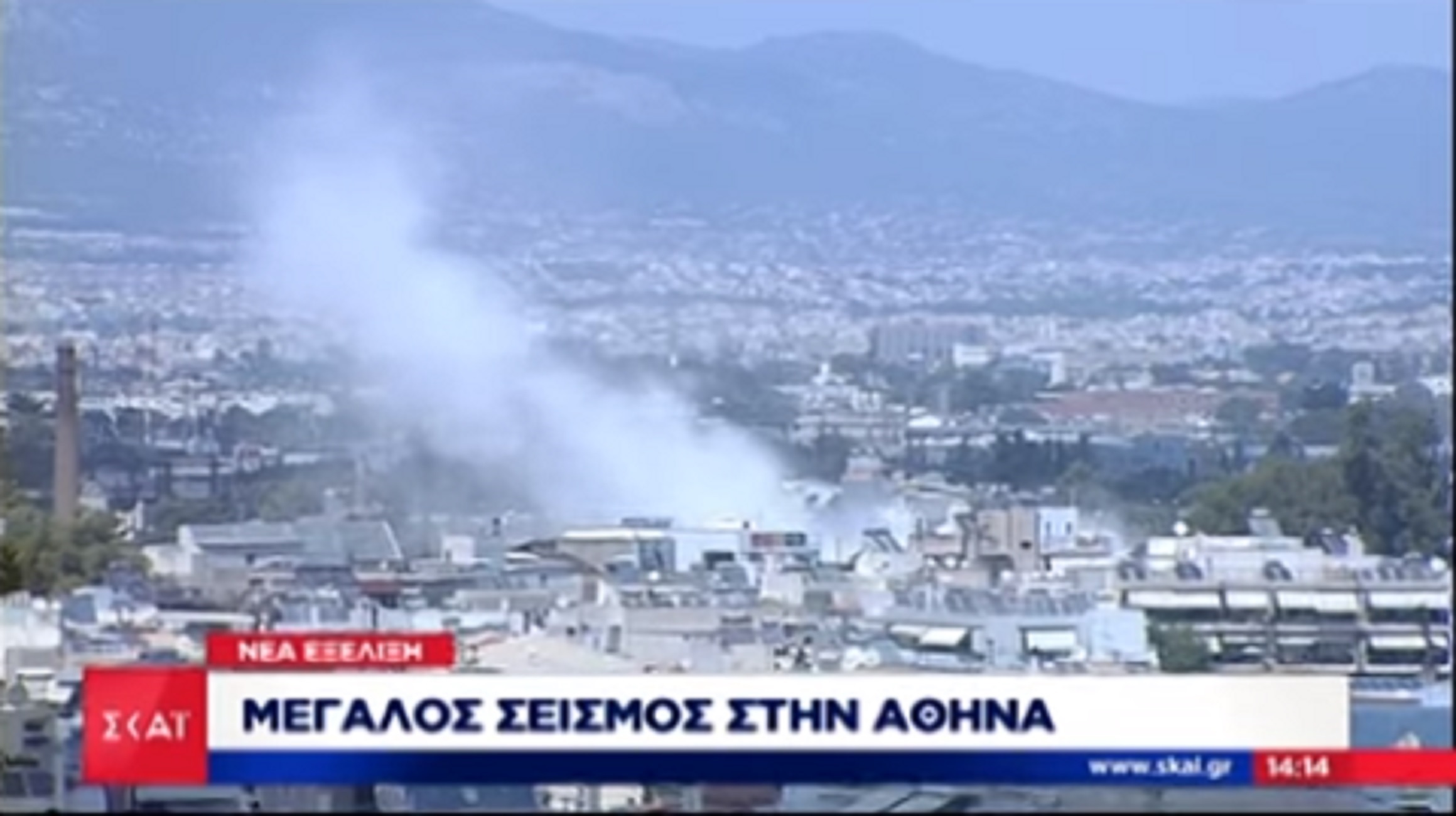 Σεισμός στην Αθήνα: Η στιγμή που κουνήθηκε το στούντιο του ΣΚΑΙ – video