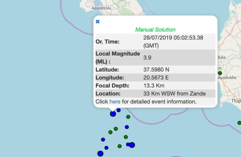 Σεισμός στη Ζάκυνθο
