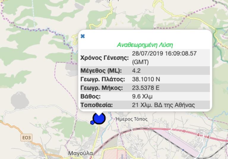 Σεισμός 4,2 ρίχτερ στην Αθήνα - Τι λένε οι σεισμολόγοι