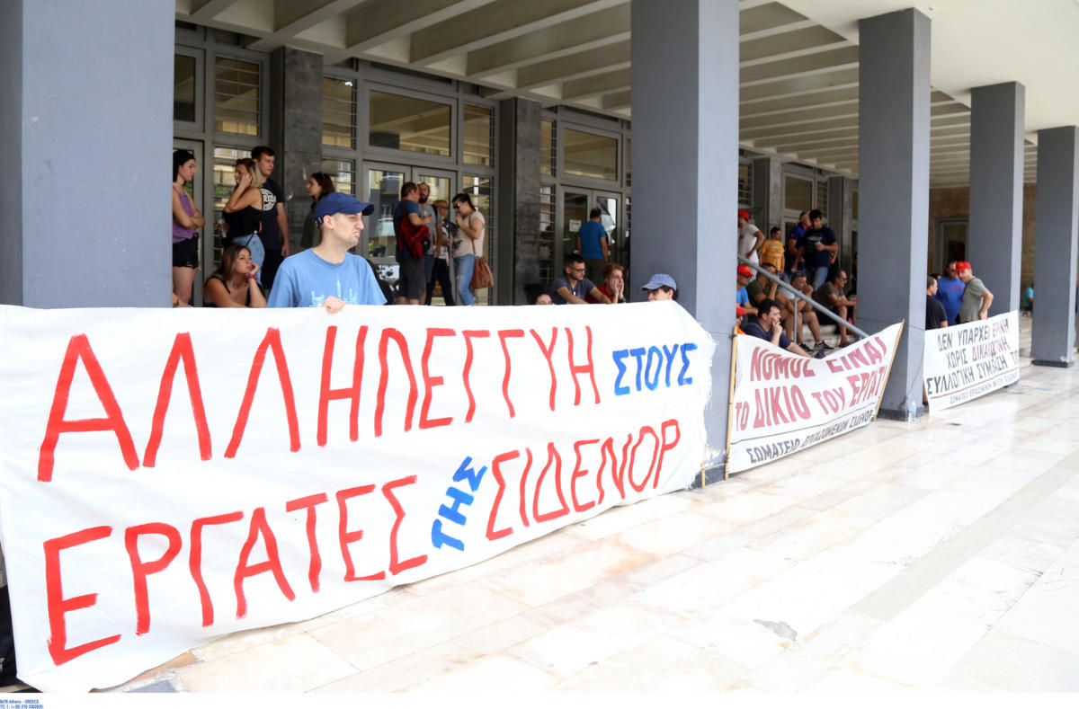 Θεσσαλονίκη: Παράνομες κρίθηκαν οι απεργιακές κινητοποιήσεις στην ΣΙΔΕΝΟΡ για συλλογικές συμβάσεις