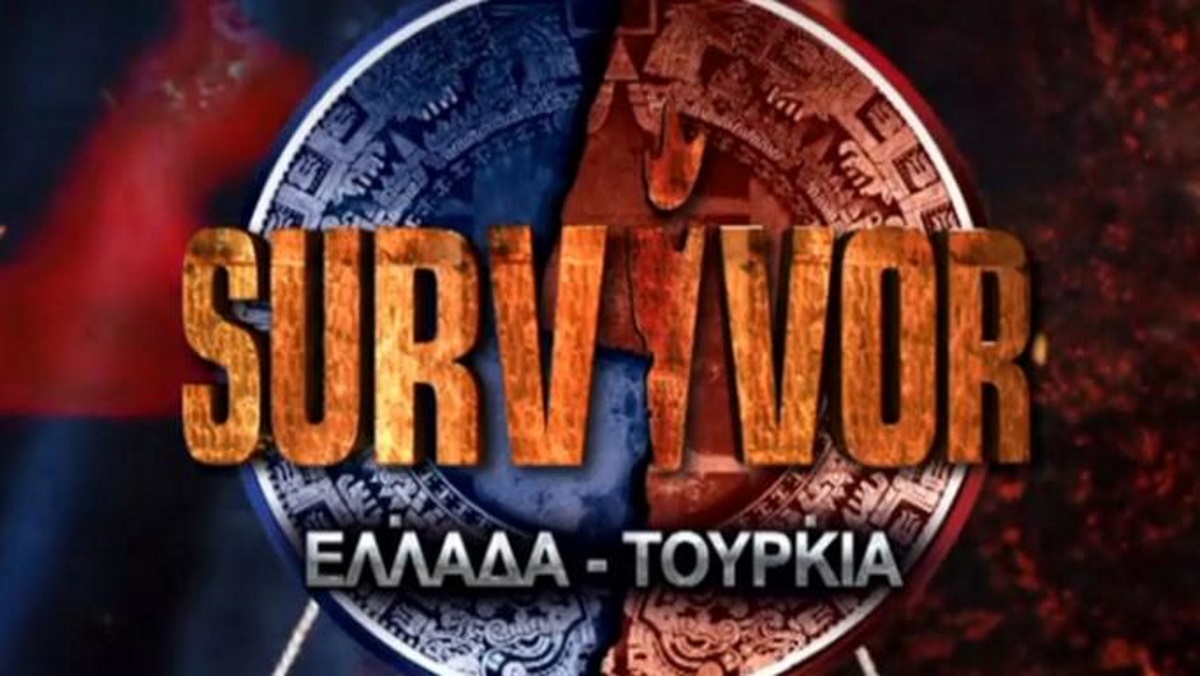 «Αρνήθηκα να πάω στο Survivor Ελλάδα – Τουρκία»