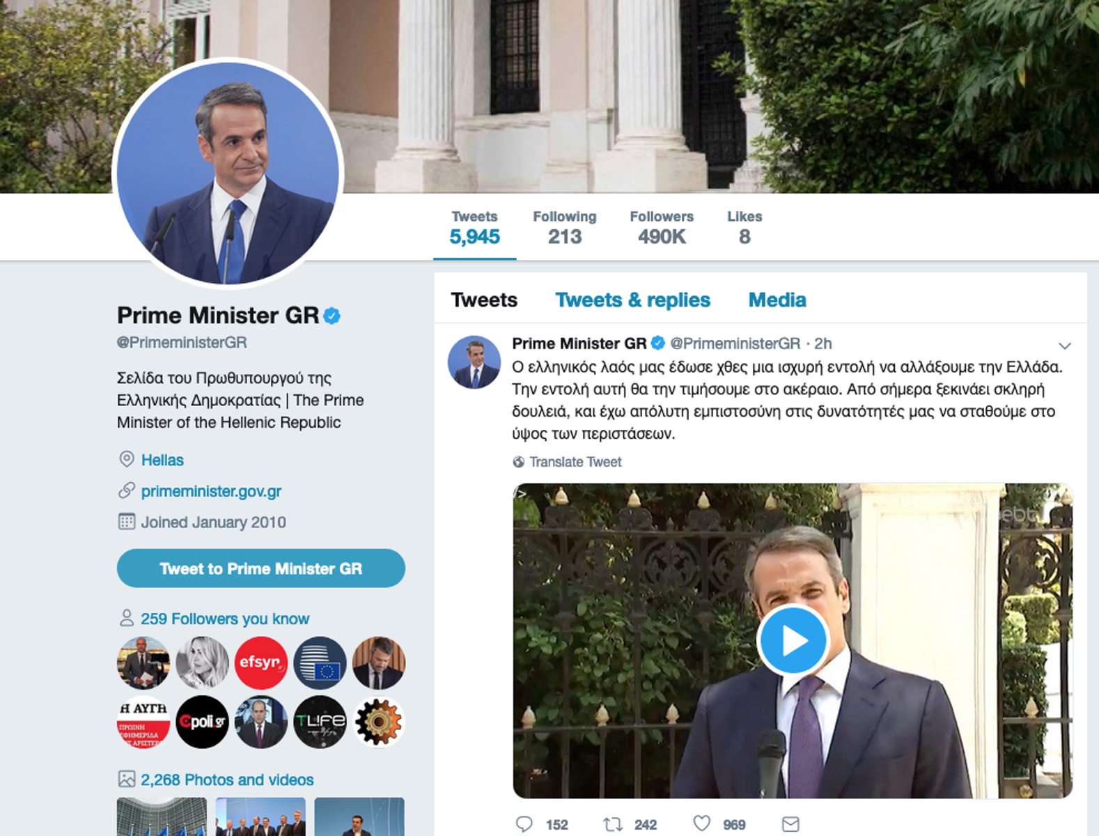 Κουλουβάχατα το twitter του πρωθυπουργού – Άλλαξε μόνο η φωτογραφία!