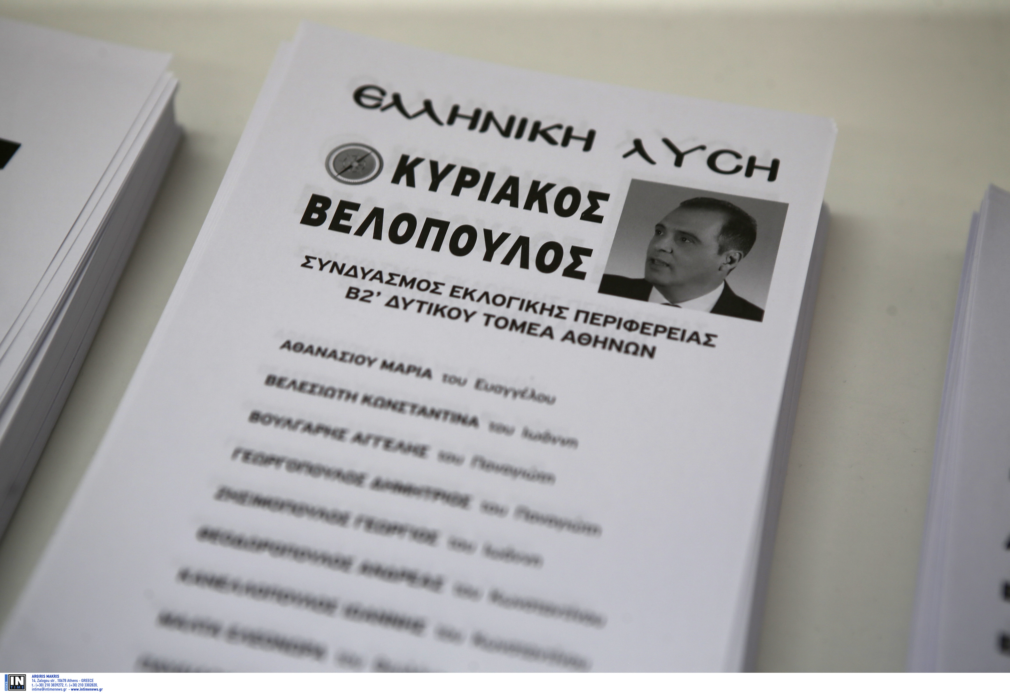 “Ελληνική Λύση”: Καταγγελία ότι δε δίνουν ψηφοδέλτιά της σε εκλογικά τμήματα!