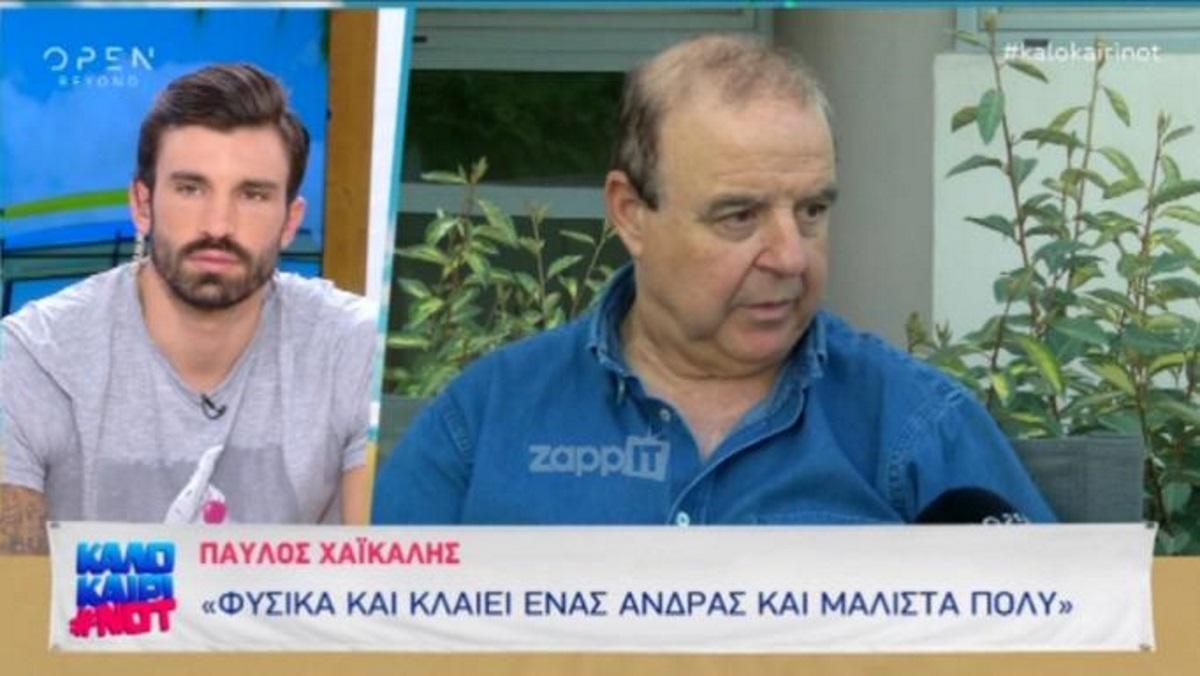 Συγκλονίζει ο Παύλος Χαϊκάλης: “Φυσικά και κλαίει ένας άνδρας! Δεν μπορώ να είμαι ευτυχισμένος όταν…”