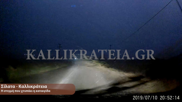 Χαλκιδική: Video σοκ! Η στιγμή που η καταιγίδα χτυπάει αυτοκίνητο!