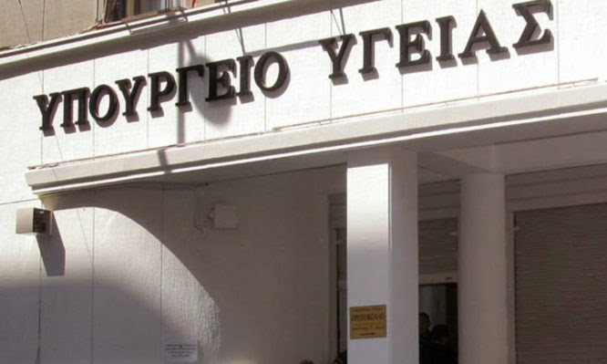 Δύο γενικοί γραμματείς αντί για τρεις στο Υπουργείο Υγείας – Δείτε ποιοι είναι