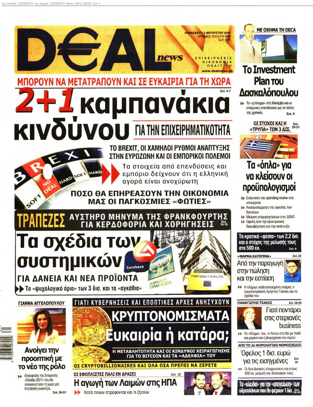 DEAL NEWS 02-08-2019