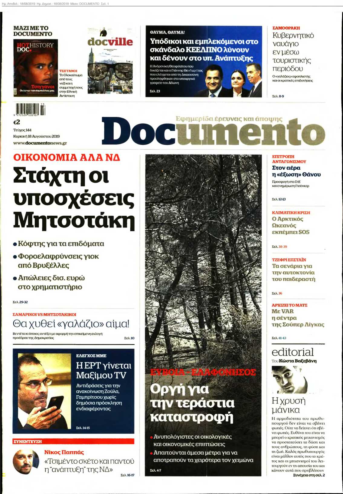 DOCUMENTO 18-08-2019