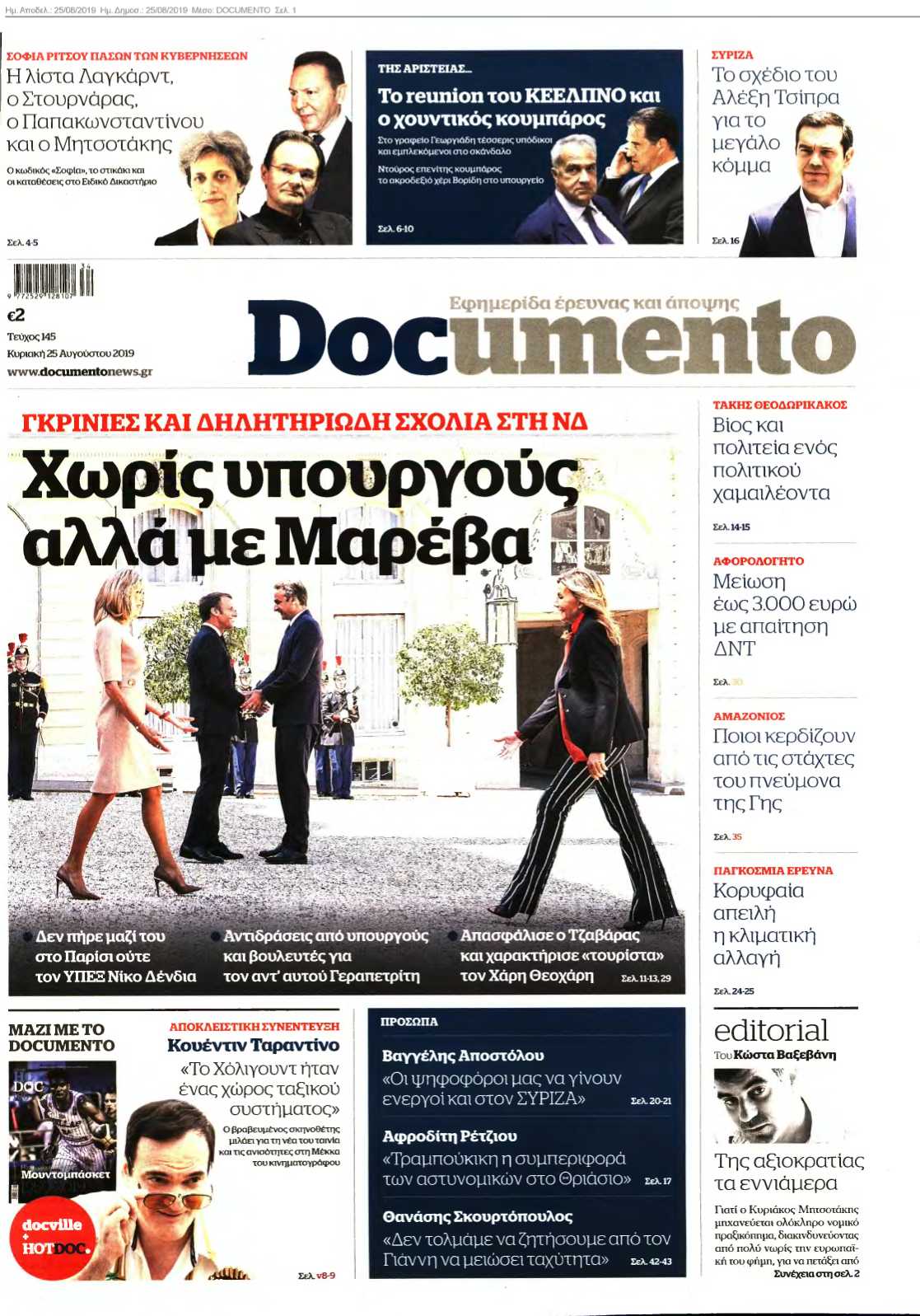 DOCUMENTO 25-08-2019