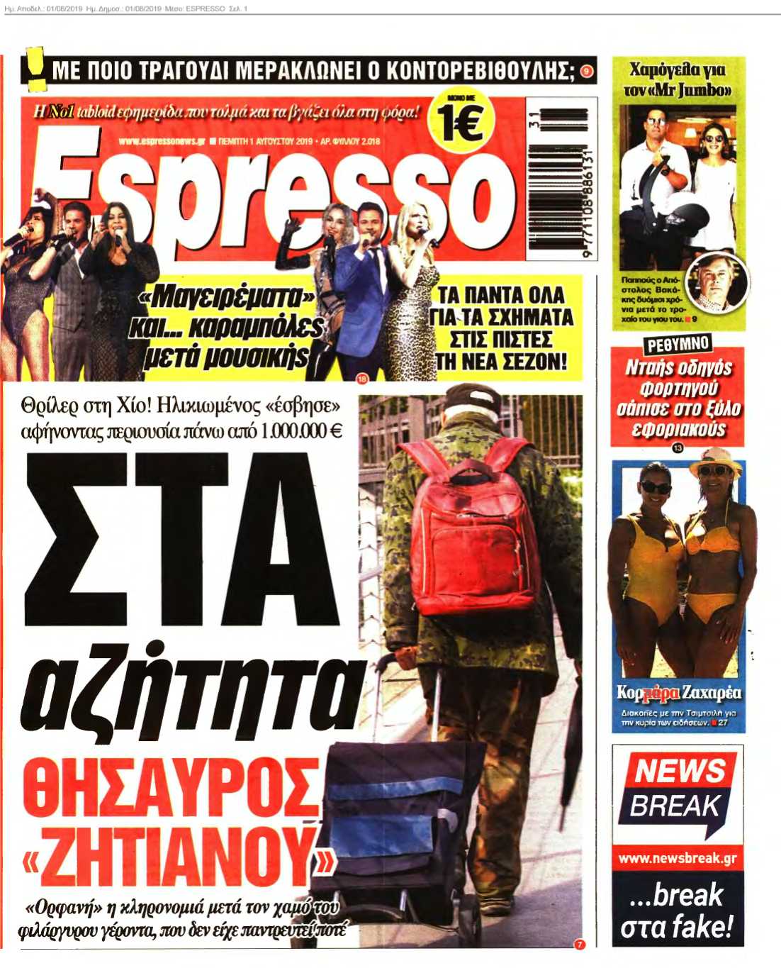 ESPRESSO 01-08-2019