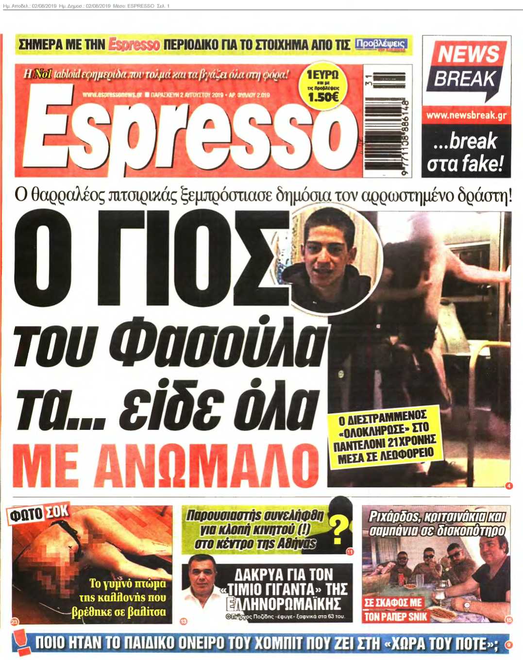 ESPRESSO 02-08-2019
