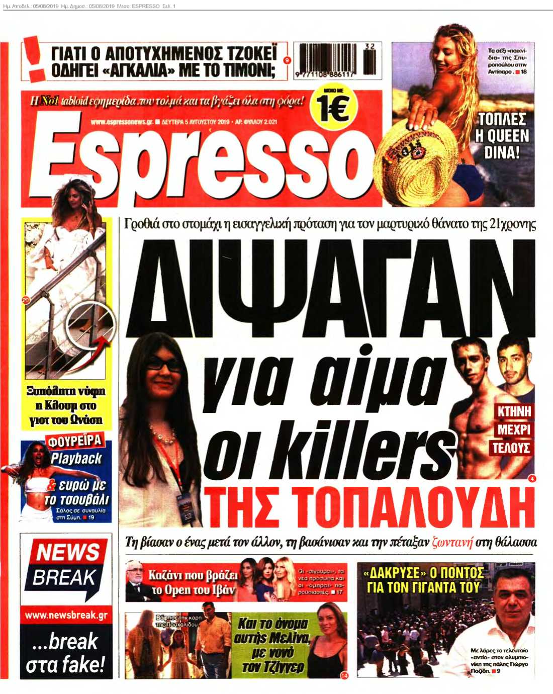 ESPRESSO 05-08-2019