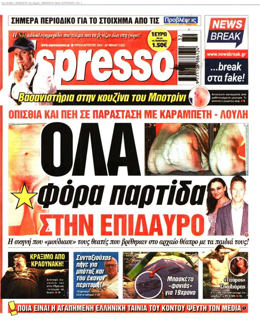 ESPRESSO 06-08-2019