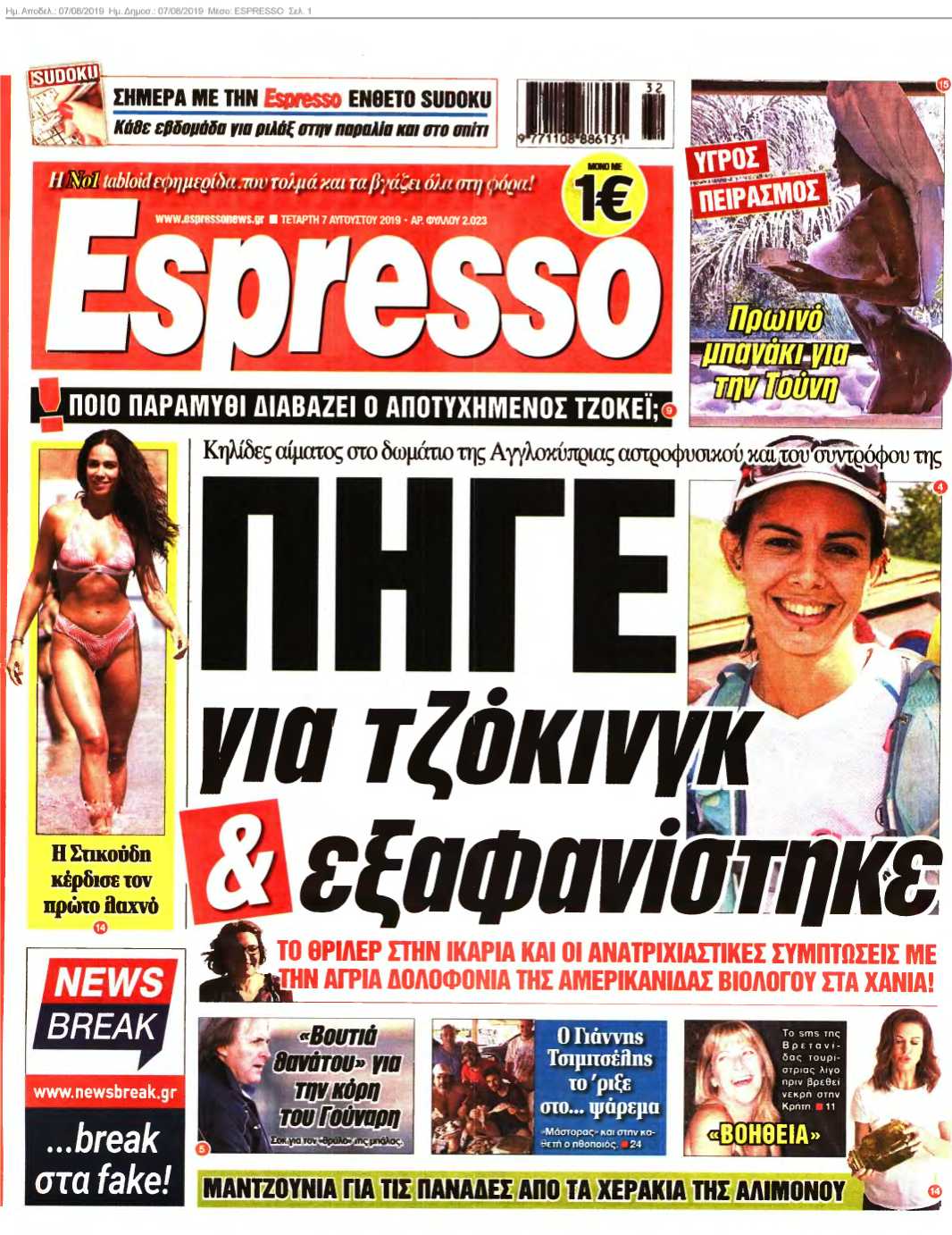 ESPRESSO 07-08-2019