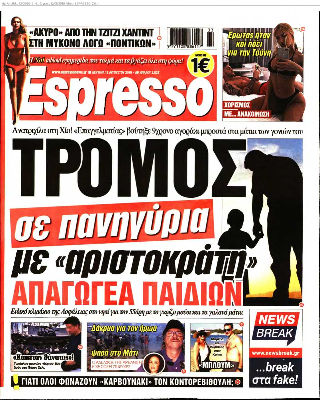 ESPRESSO 12-08-2019