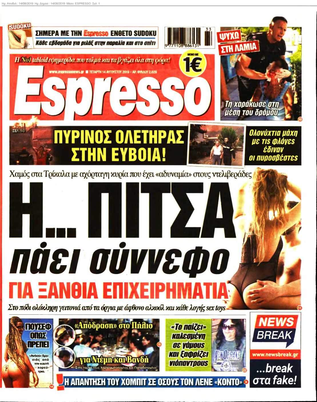 ESPRESSO 14-08-2019