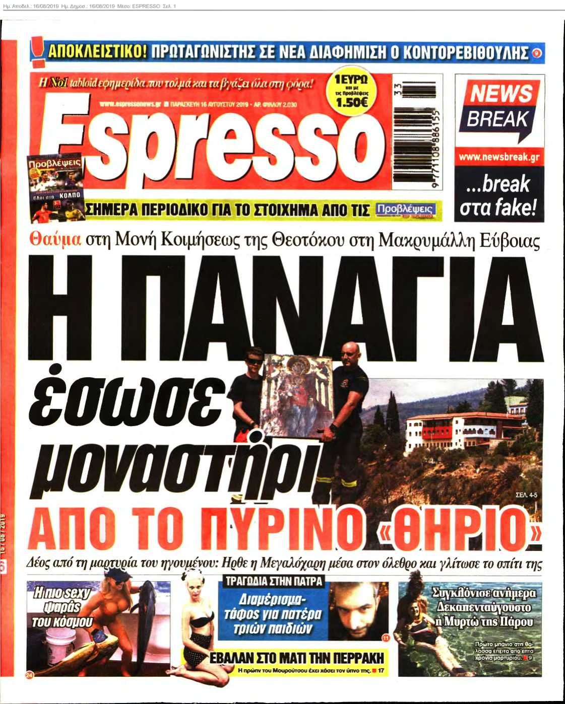 ESPRESSO 16-08-2019