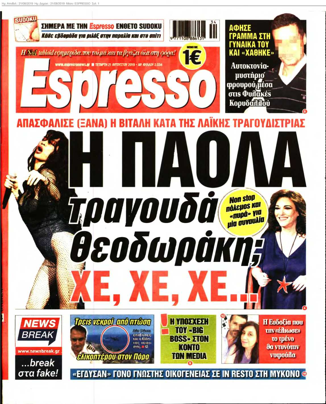 ESPRESSO 21-08-2019