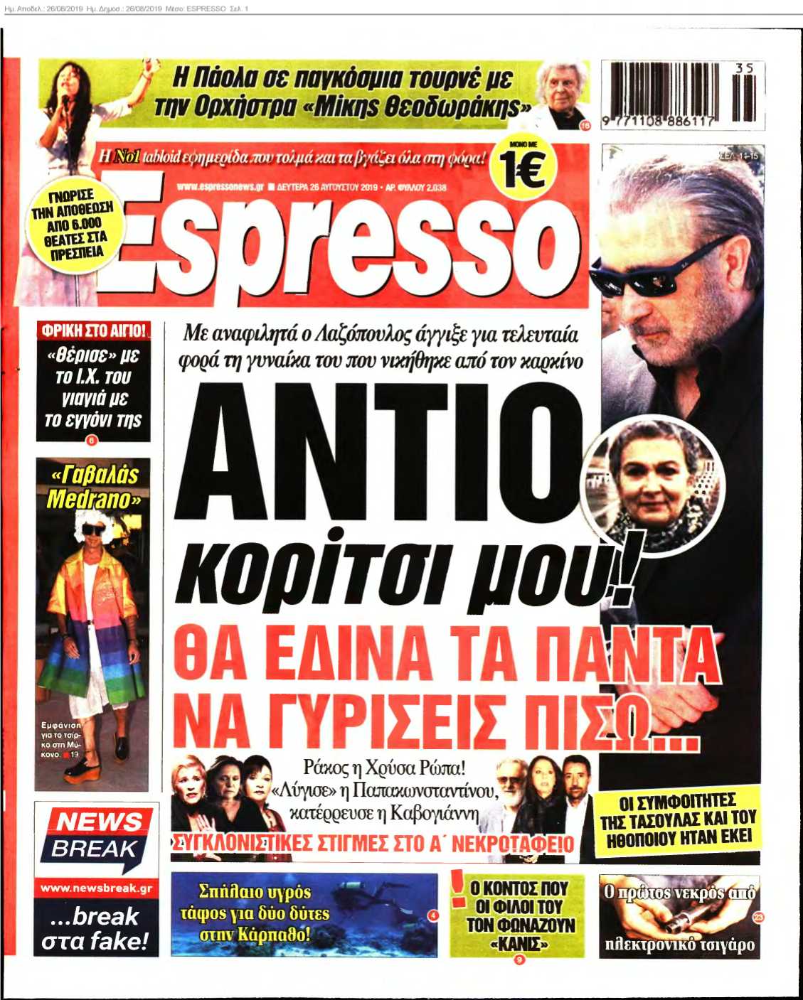 ESPRESSO 26-08-2019