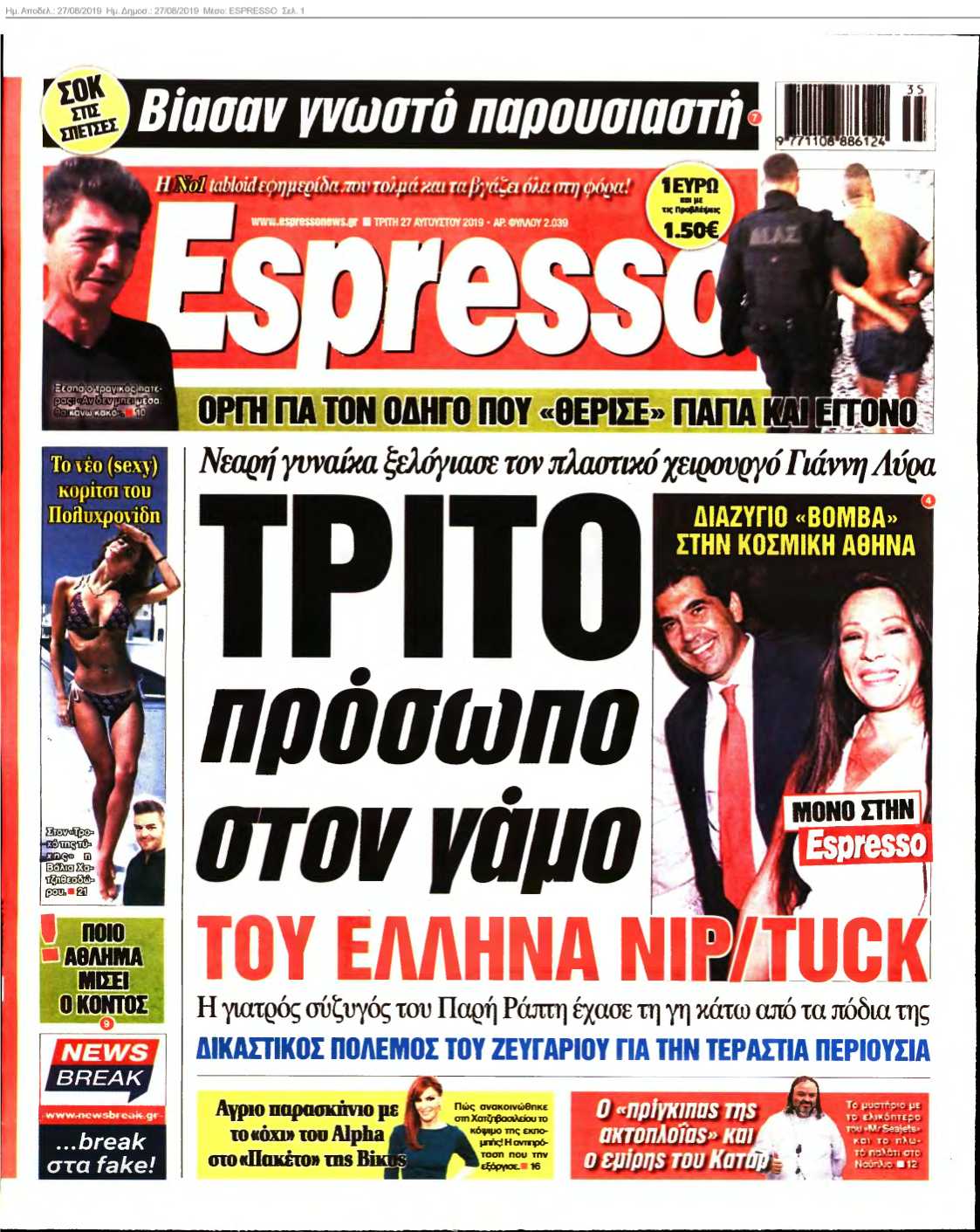 ESPRESSO 27-08-2019