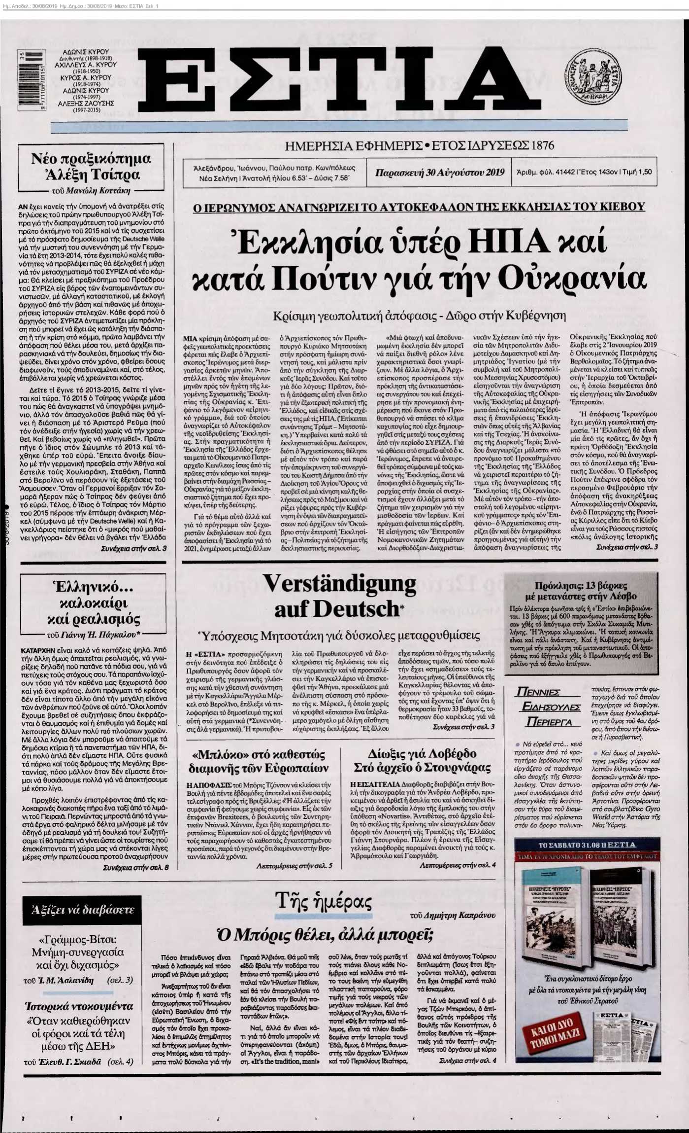 Κλείσιμο ημερομηνίας