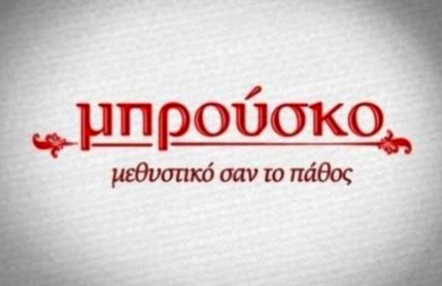 Δεν το περιμέναμε! Από το «Μπρούσκο» του ANT1 στο πάνελ εκπομπής του Alpha