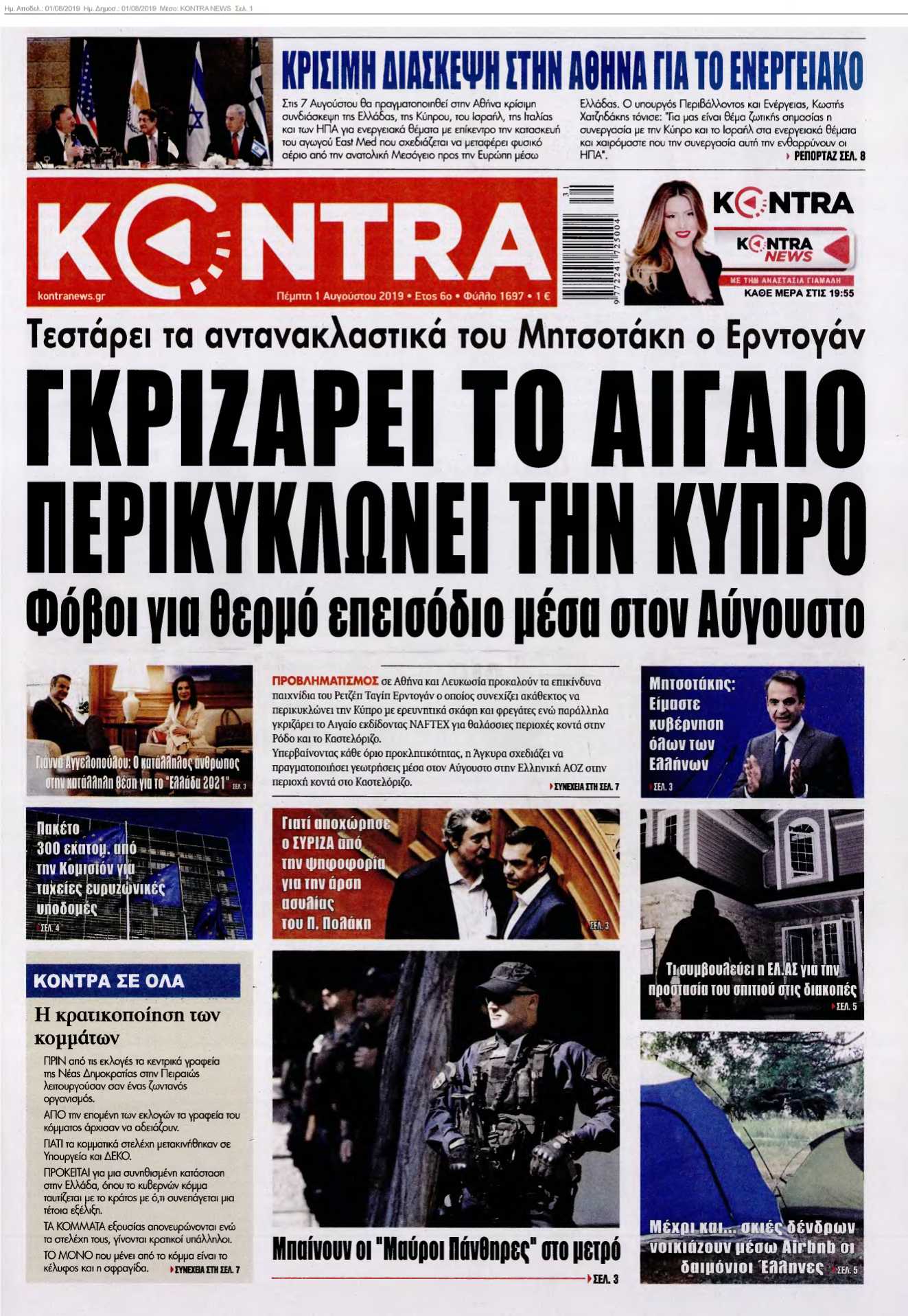 KONTRA NEWS 01-08-2019