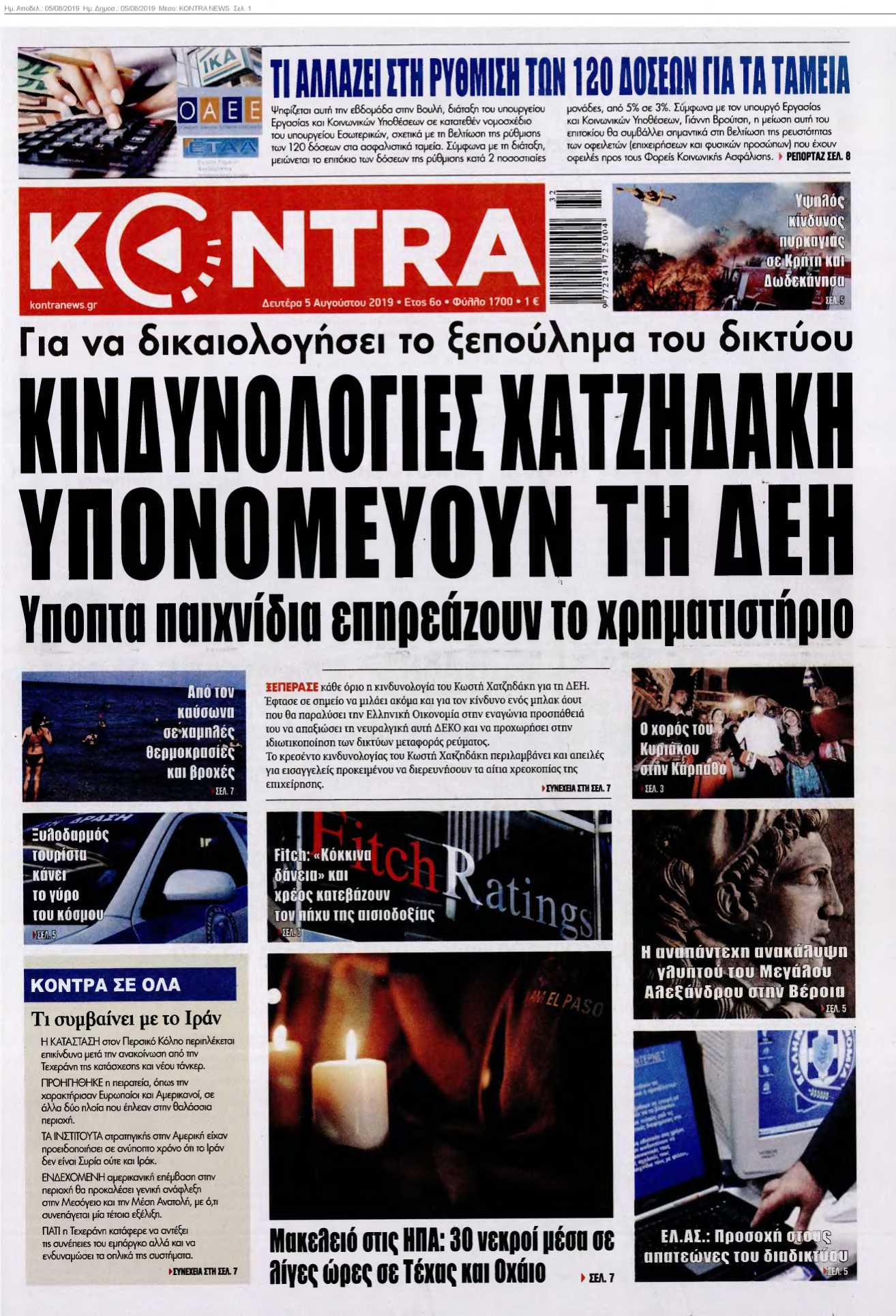 KONTRA NEWS 05-08-2019