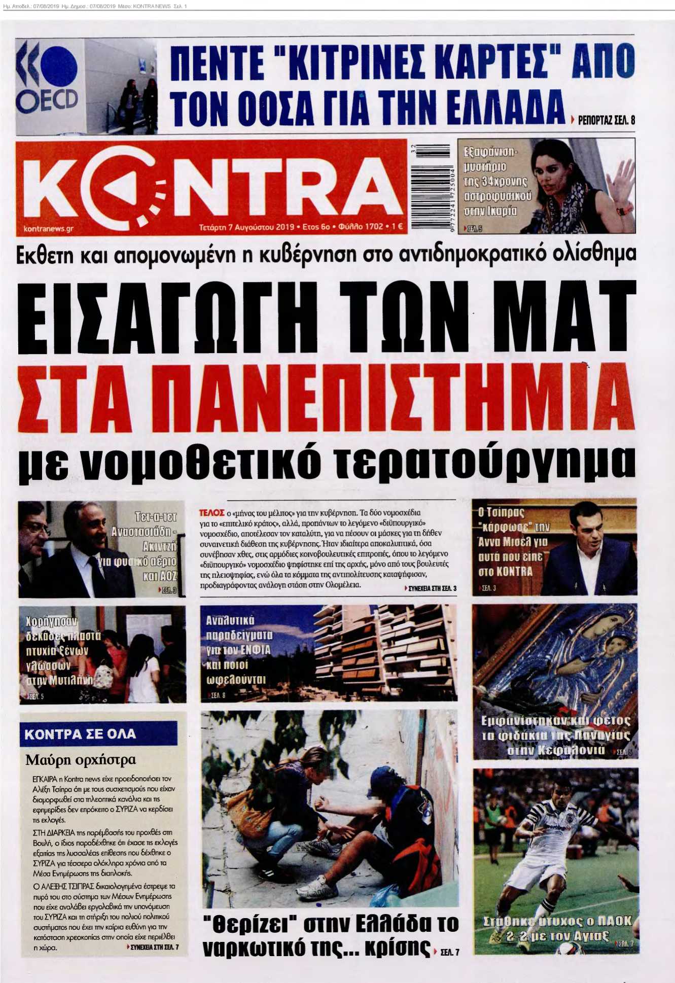 KONTRA NEWS 07-08-2019