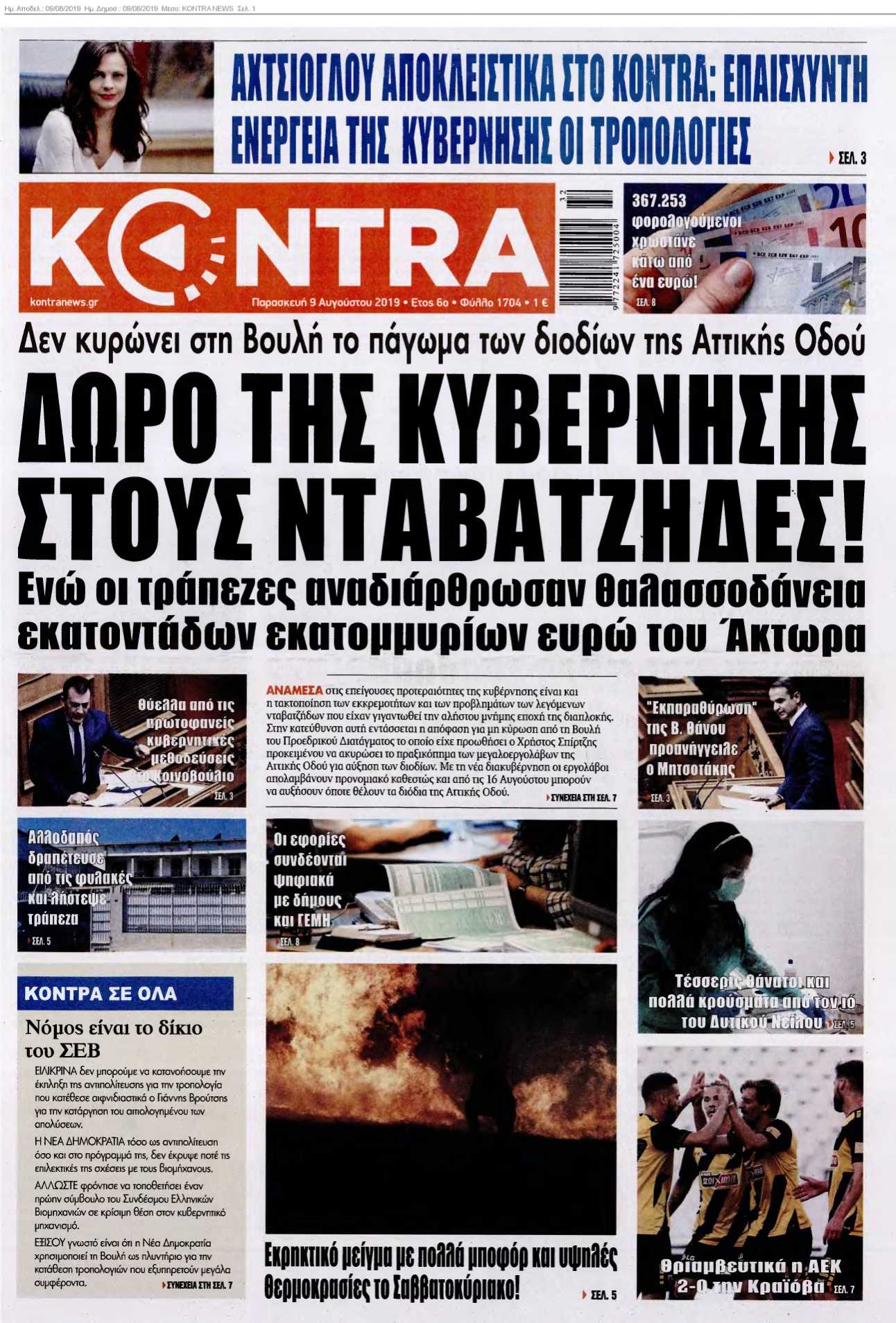 KONTRA NEWS 09-08-2019