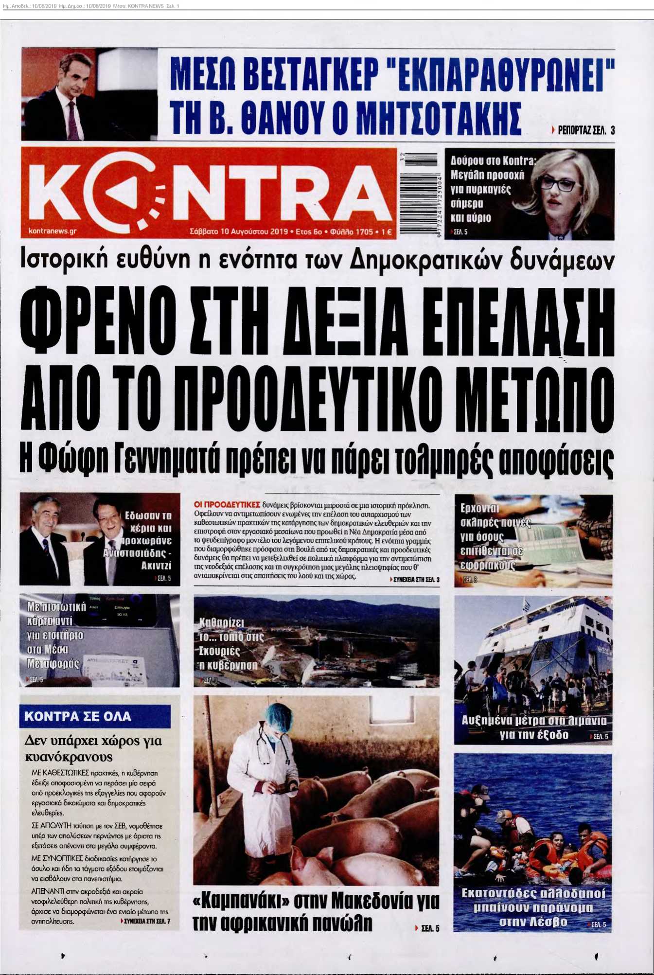 KONTRA NEWS 10-08-2019