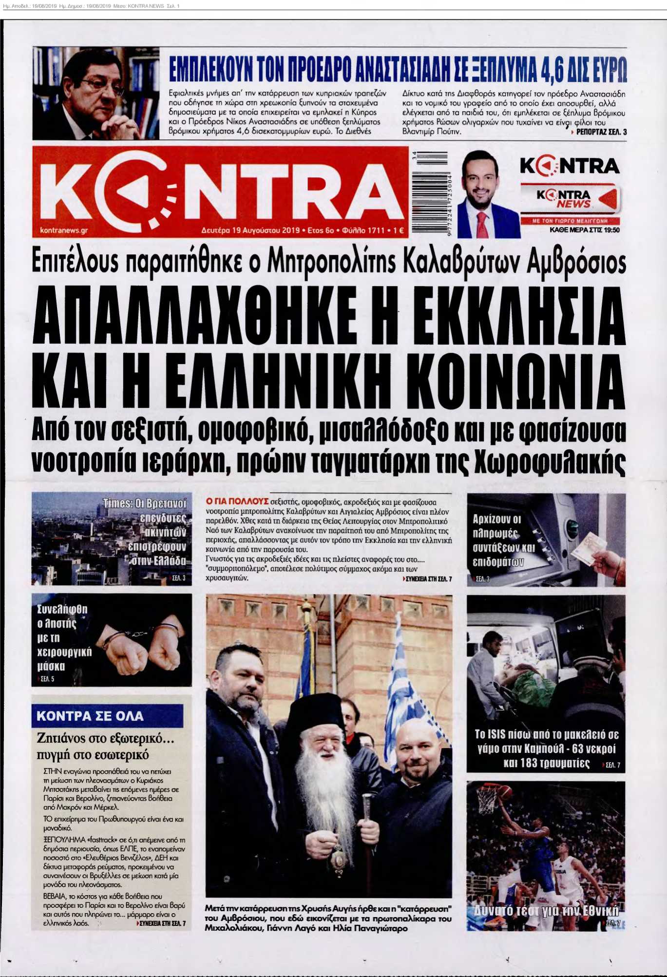 KONTRA NEWS 19-08-2019